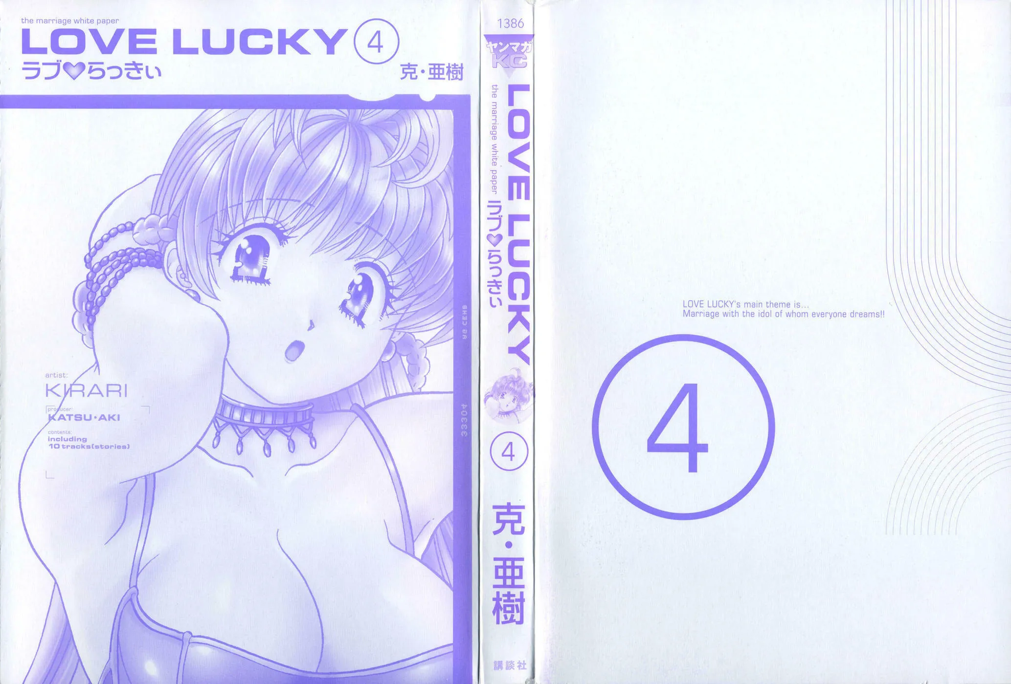 Read Love Lucky! chapter 27 image 2 on Lezhin