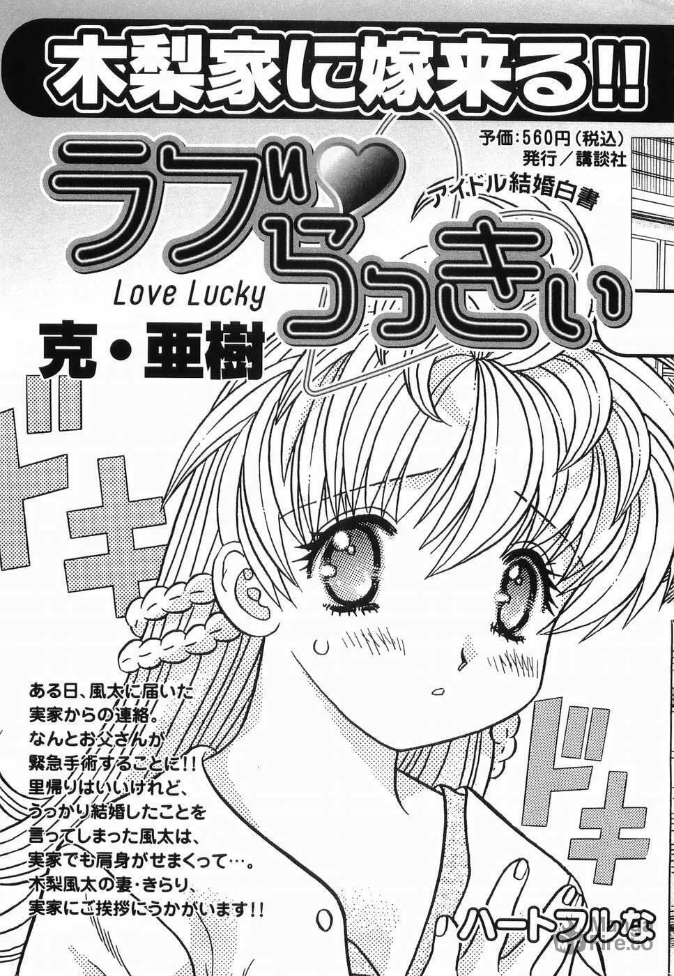 Read Love Lucky! chapter 36 image 20 on Lezhin