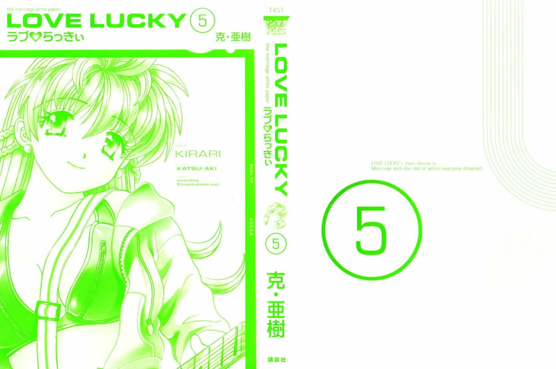 Read Love Lucky! chapter 37 image 1 on Lezhin