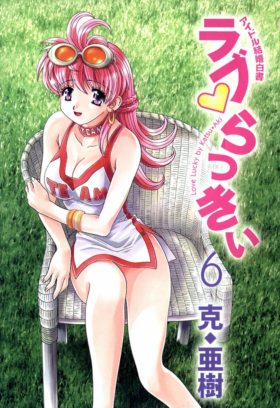 Read Love Lucky! chapter 46 image 1 on Lezhin