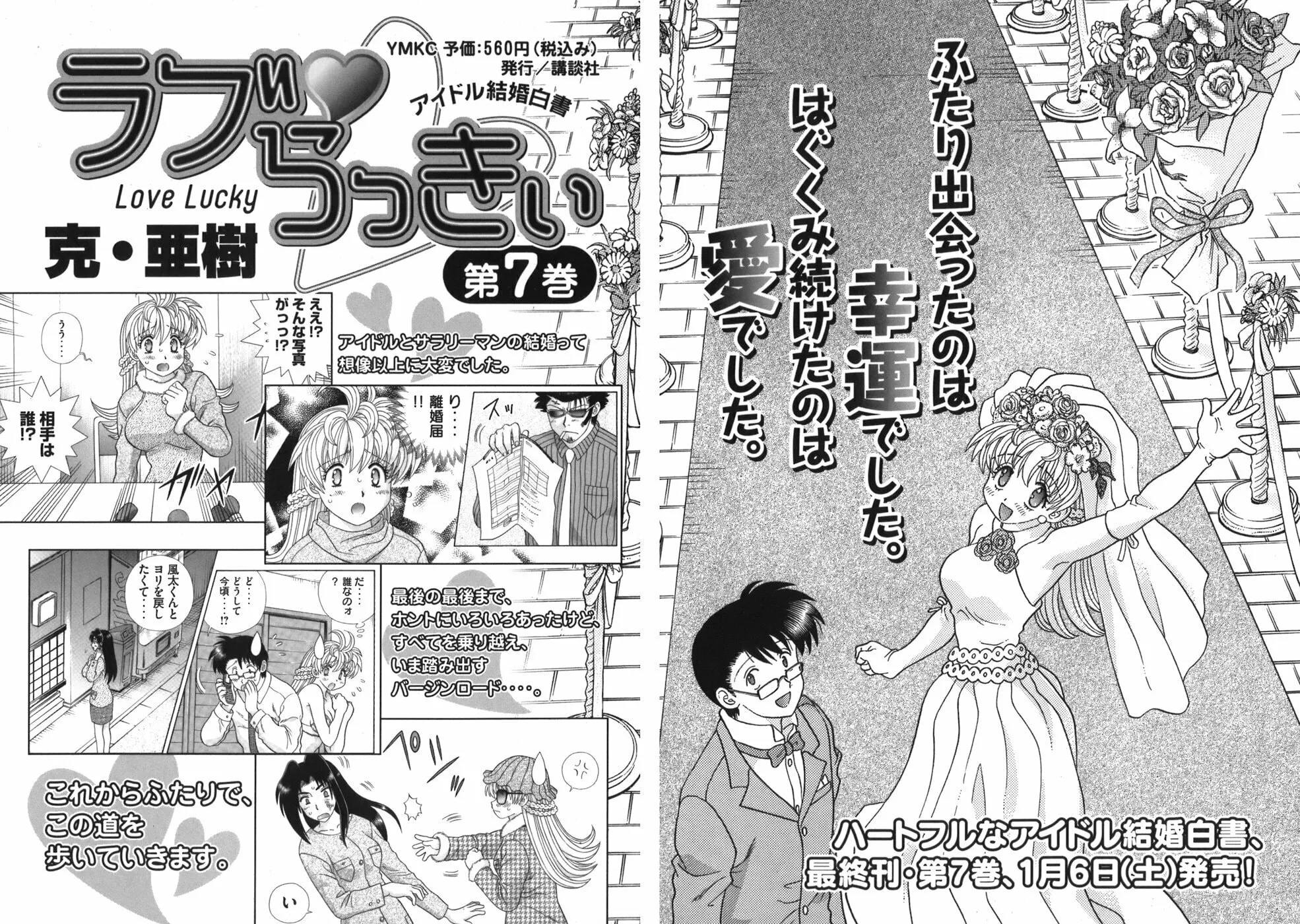 Read Love Lucky! chapter 54 image 23 on Lezhin