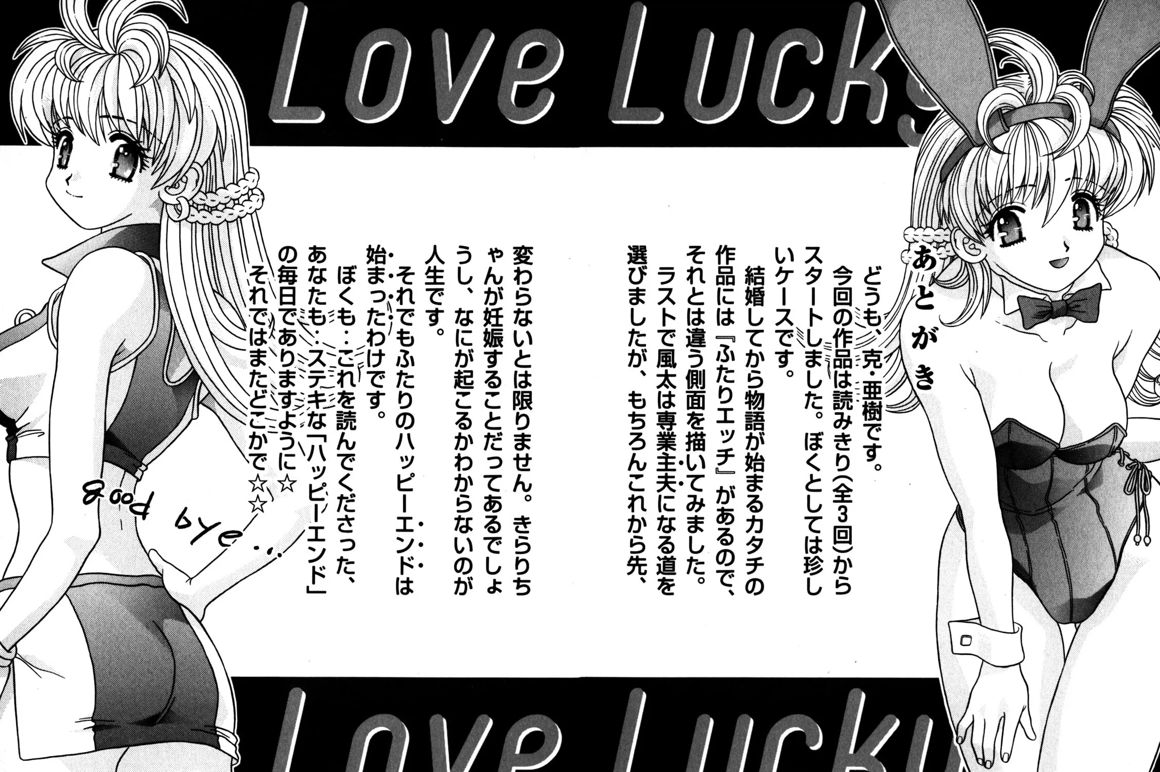 Read Love Lucky! chapter 63 image 44 on Lezhin