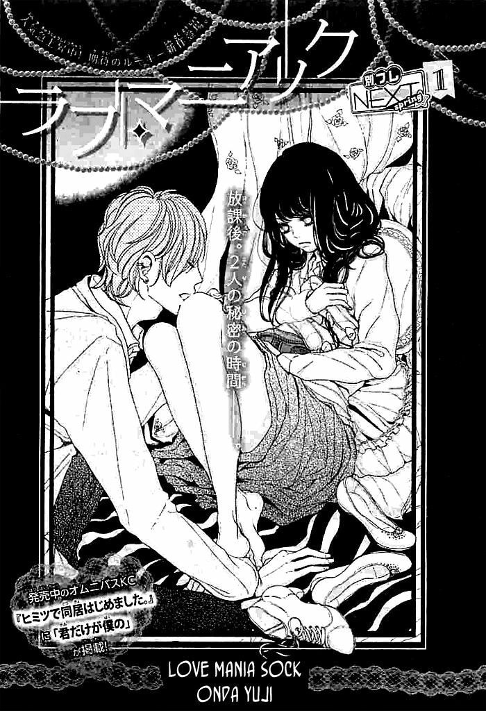 Read Love Mania Sock chapter 1 image 3 on Lezhin