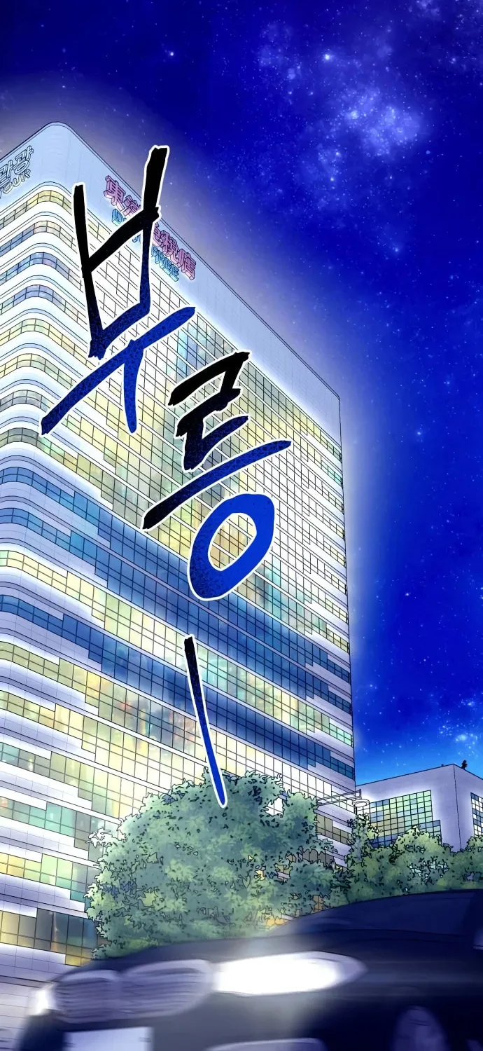 Love Master (Haetnim) Chapter 12 page 2 - 