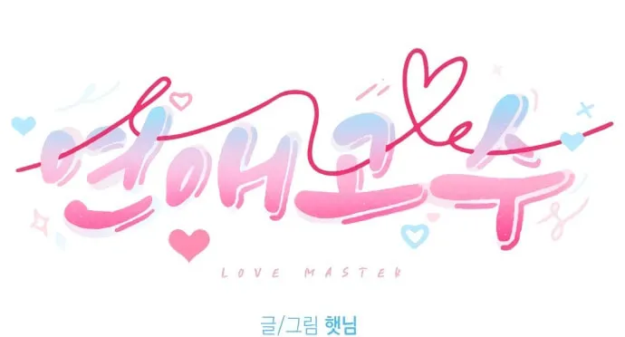 Love Master (Haetnim) Chapter 13 page 7 - 