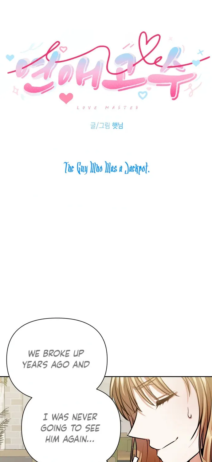 Love Master (Haetnim) Chapter 2 page 15 - 