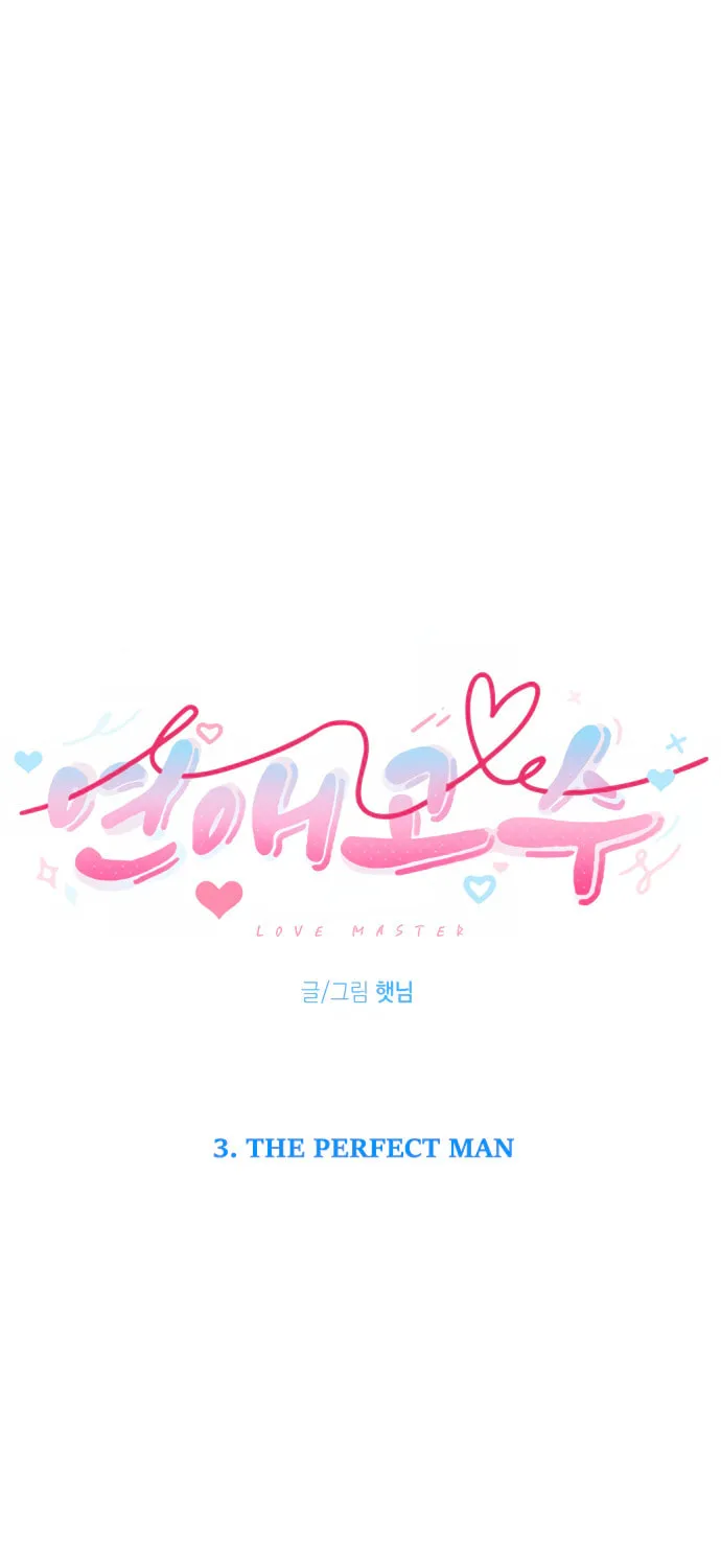 Love Master (Haetnim) Chapter 3 page 11 - 