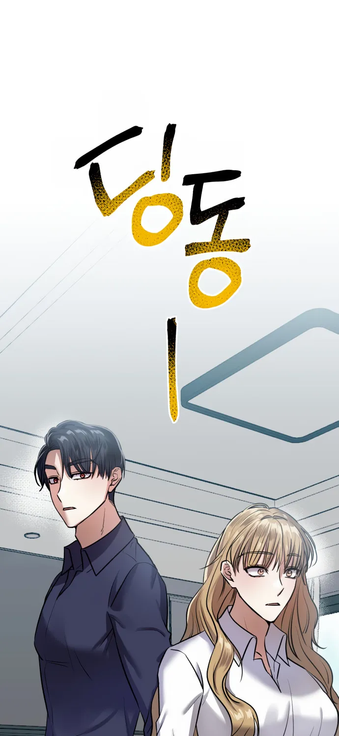 Love Master (Haetnim) Chapter 5 page 85 - 
