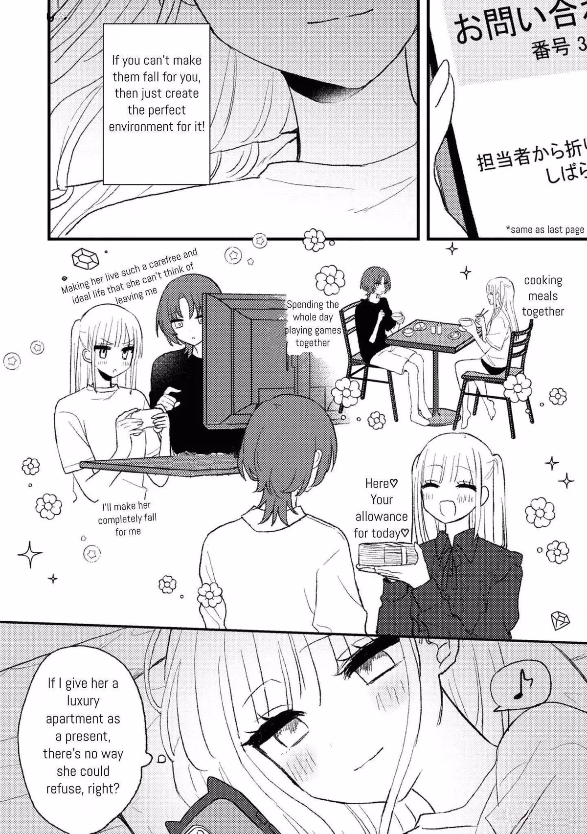 Read Love Me Like I Do! chapter 6 image 5 on Lezhin