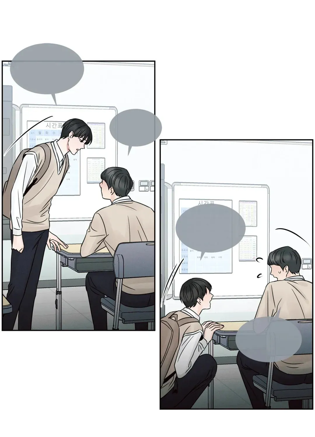 Love Me Not Chapter 26 page 25 - 