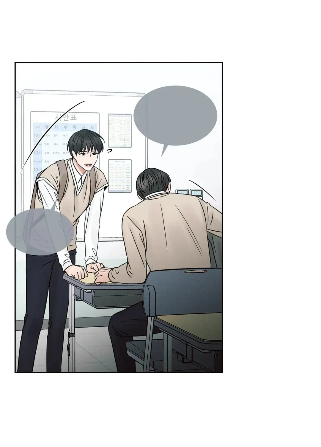 Love Me Not Chapter 26 page 26 - 