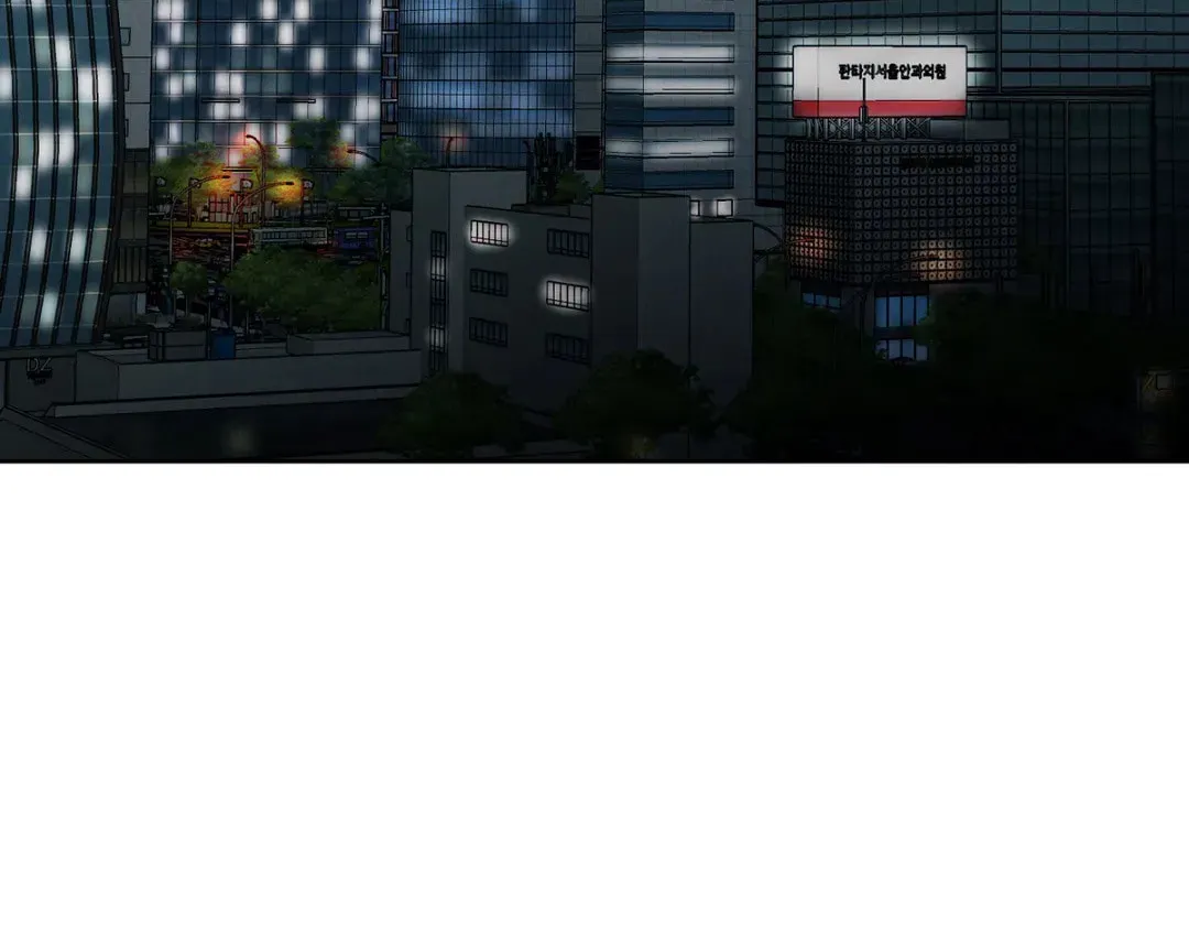 Love Me Not Chapter 31 page 54 - 