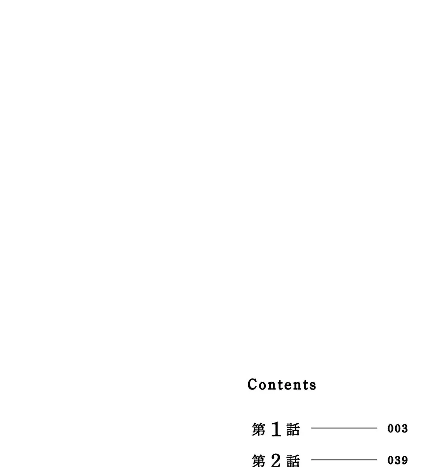 Read Love Means Surrendering Completely chapter 1 image 8 on Lezhin