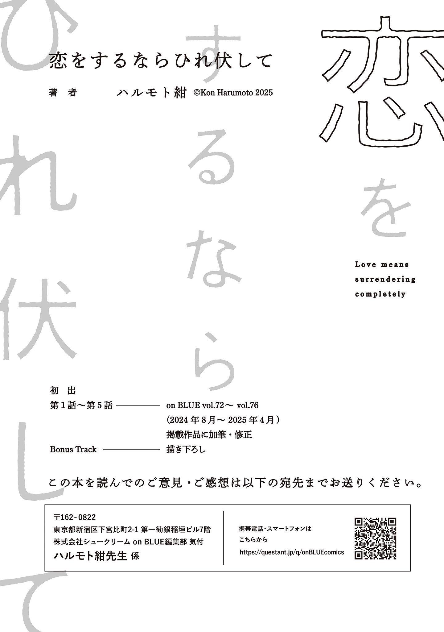 Read Love Means Surrendering Completely chapter 5.5 image 11 on Lezhin
