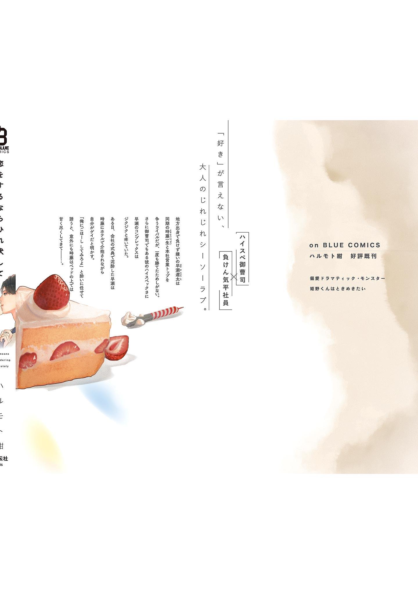 Read Love Means Surrendering Completely chapter 5.5 image 13 on Lezhin