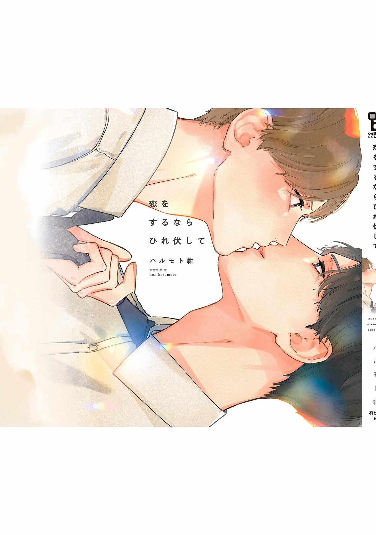 Read Love Means Surrendering Completely chapter 5.5 image 14 on Lezhin