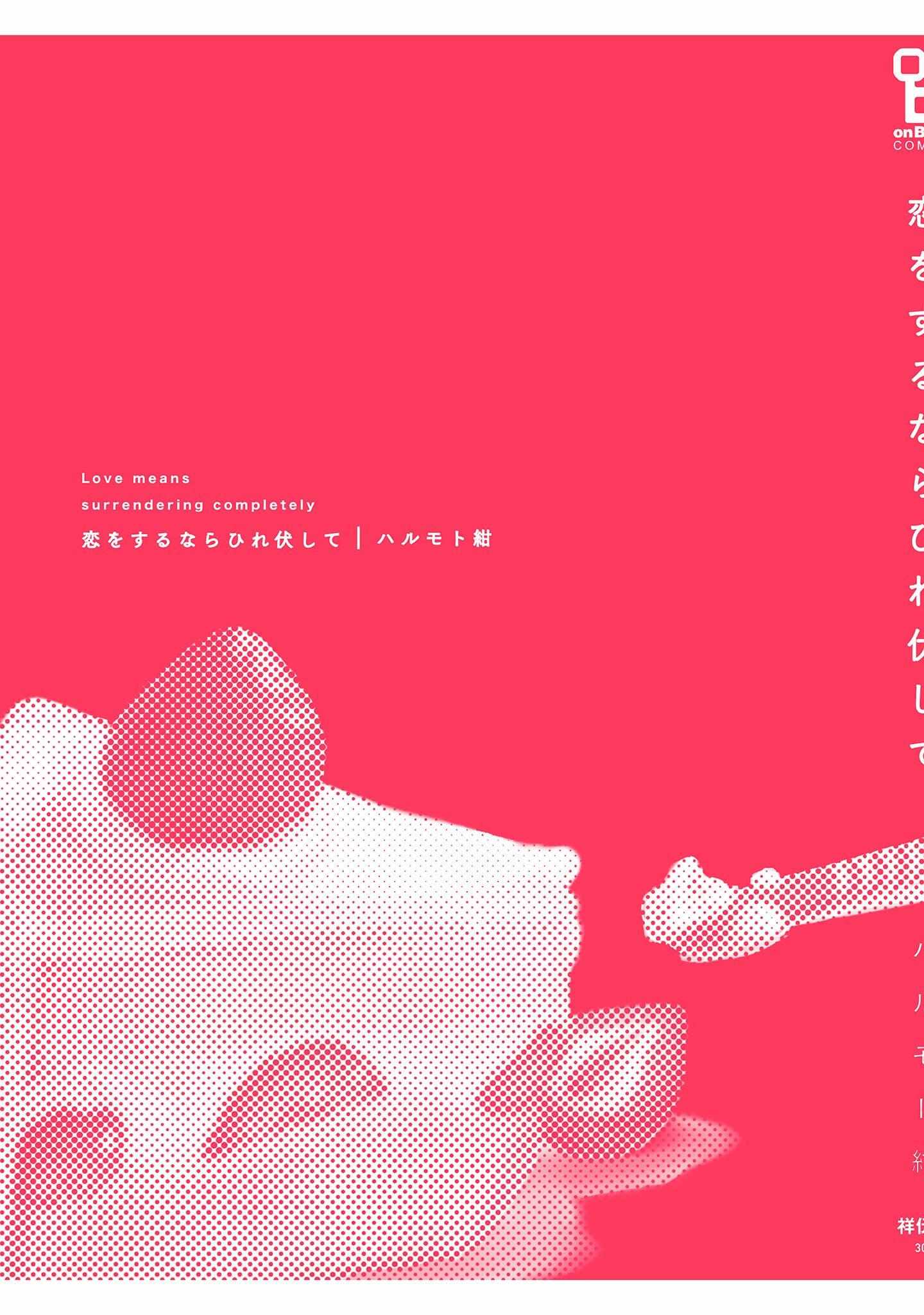 Read Love Means Surrendering Completely chapter 5.5 image 16 on Lezhin