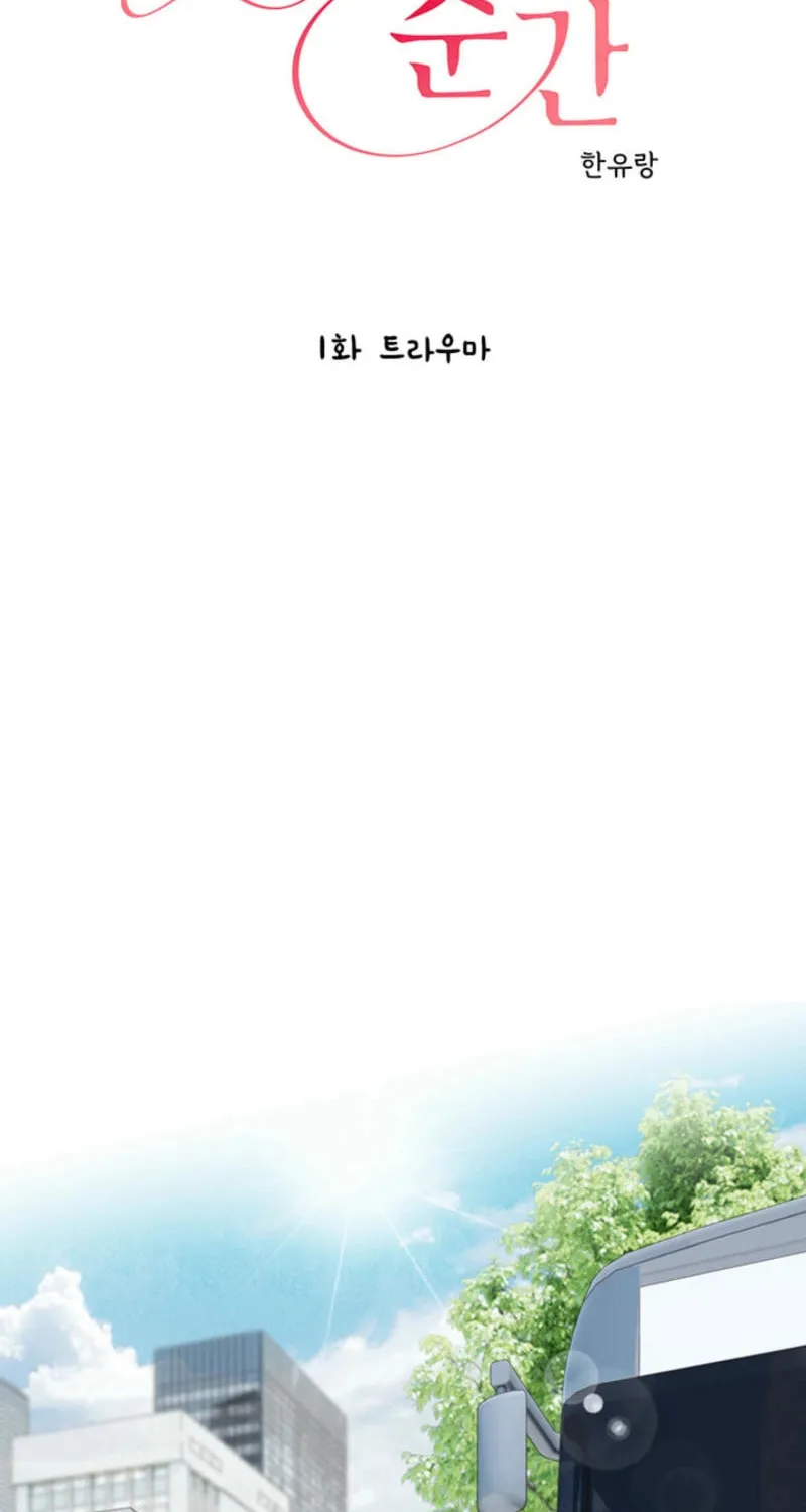 Love Moment Chapter 1 page 2 - 