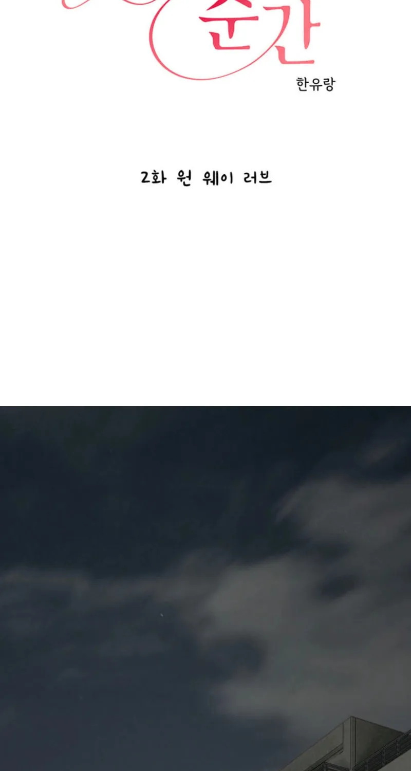Love Moment Chapter 2 page 2 - 