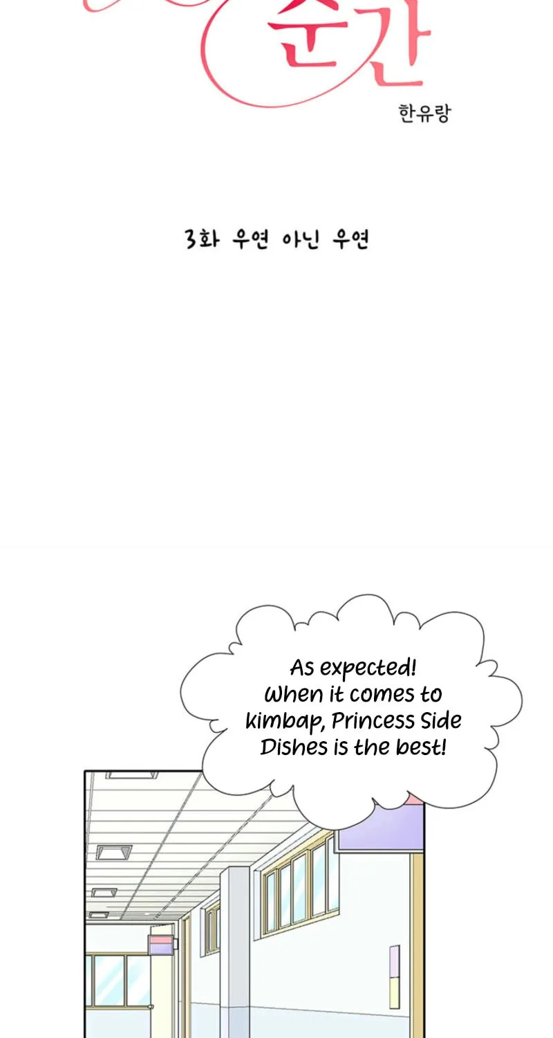 Love Moment Chapter 3 page 2 - 