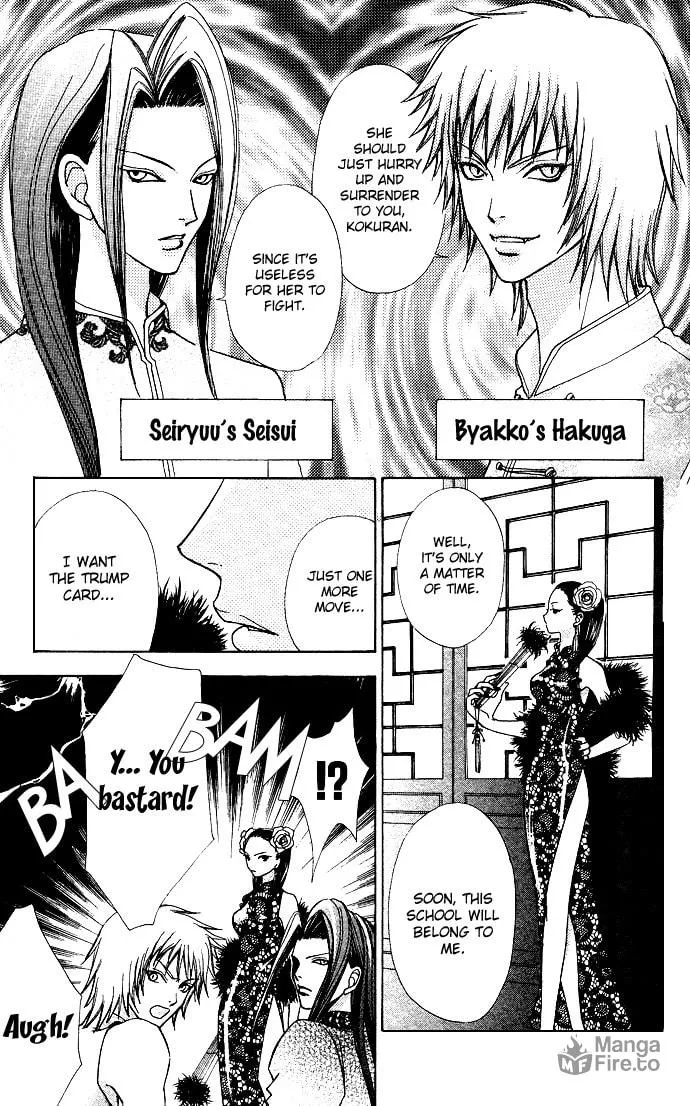 Read Love Monster chapter 58 image 23 on Lezhin