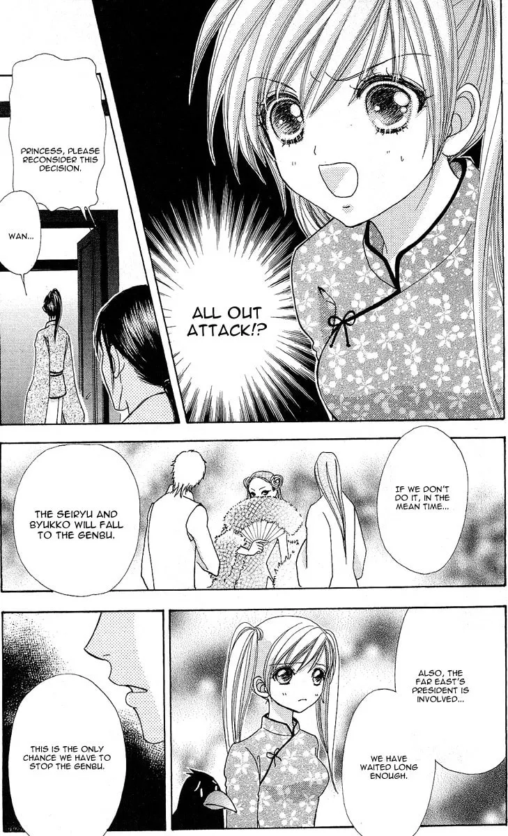 Read Love Monster chapter 60 image 15 on Lezhin