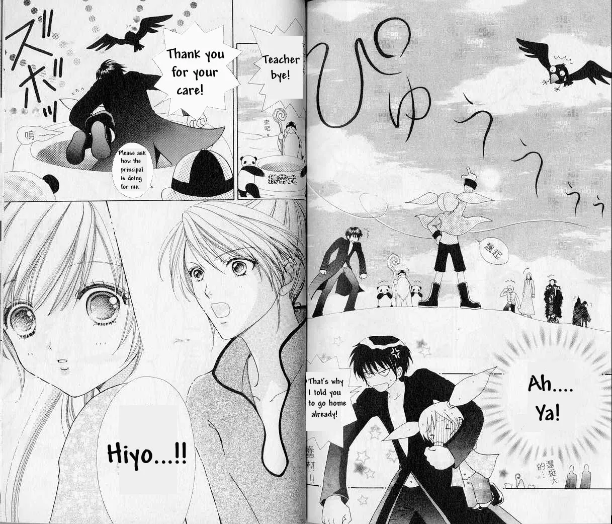Read Love Monster chapter 68 image 10 on Lezhin