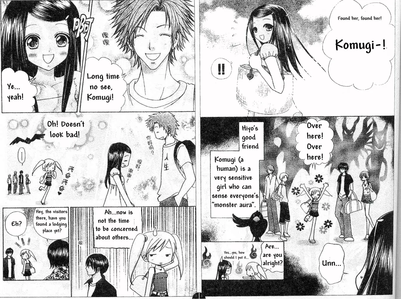 Read Love Monster chapter 70 image 7 on Lezhin