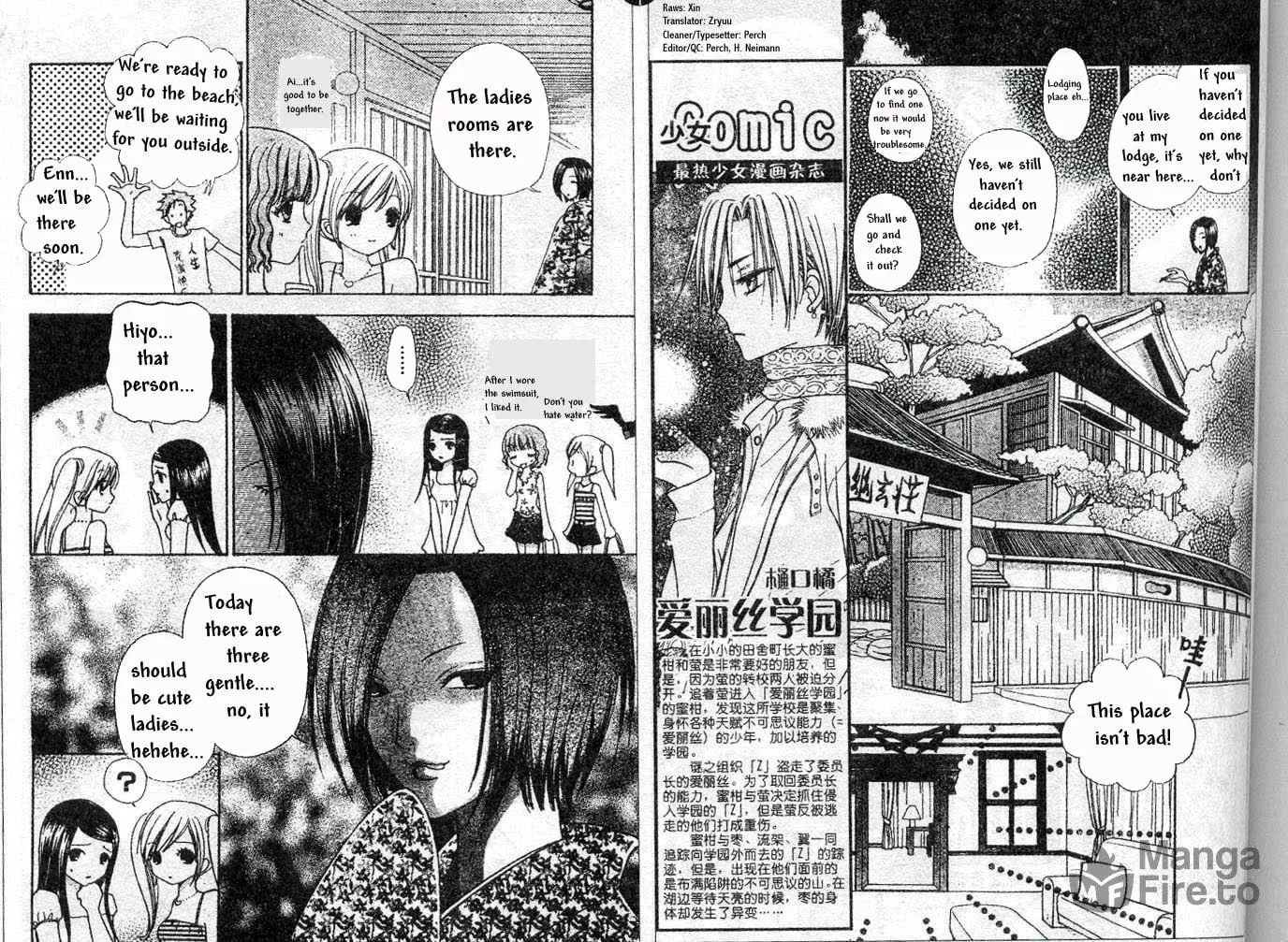 Read Love Monster chapter 70 image 8 on Lezhin