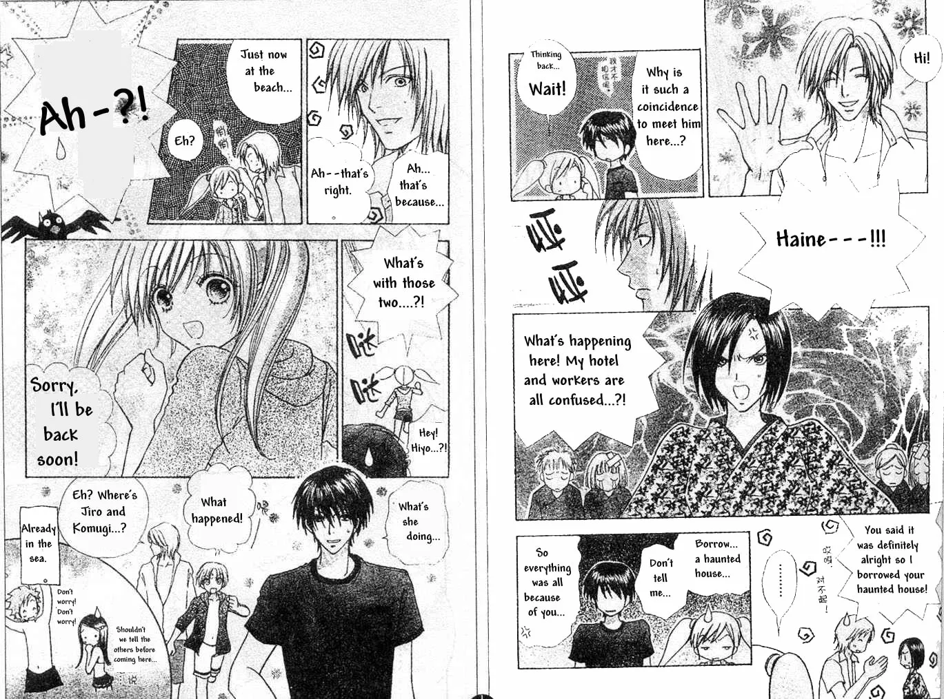 Read Love Monster chapter 71 image 10 on Lezhin