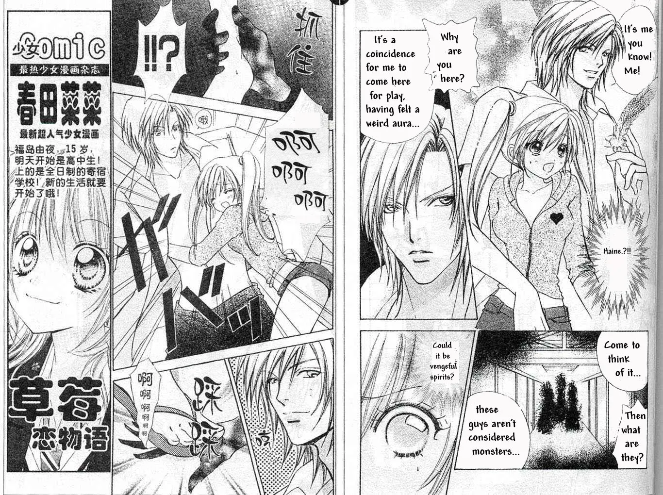 Read Love Monster chapter 71 image 3 on Lezhin