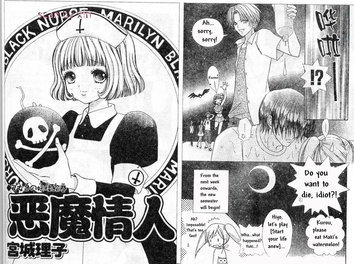 Read Love Monster chapter 72 image 12 on Lezhin