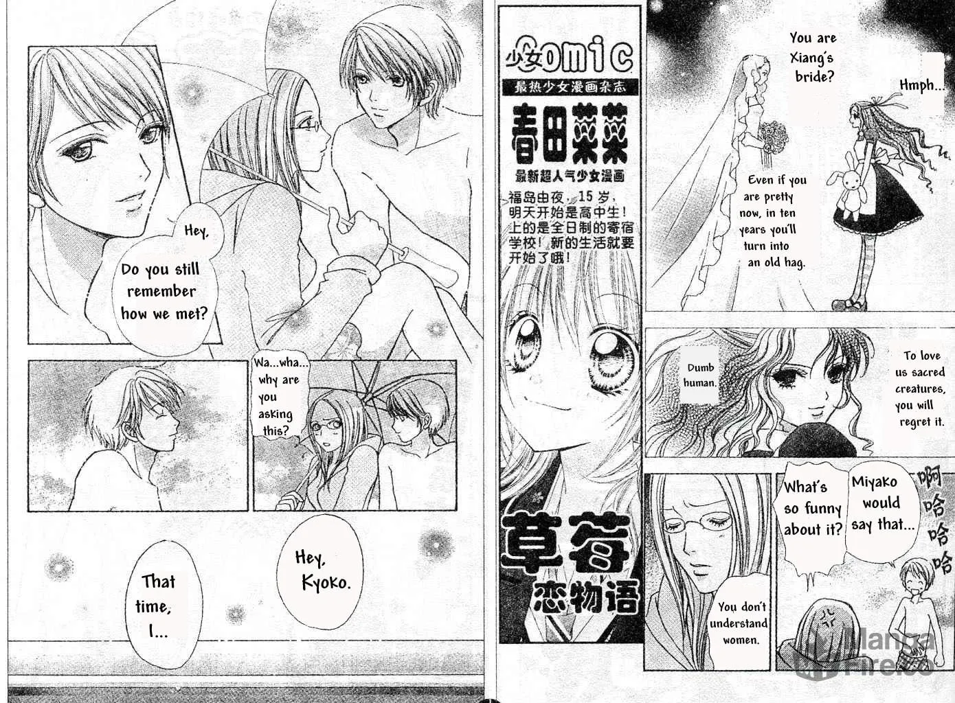 Read Love Monster chapter 72 image 2 on Lezhin