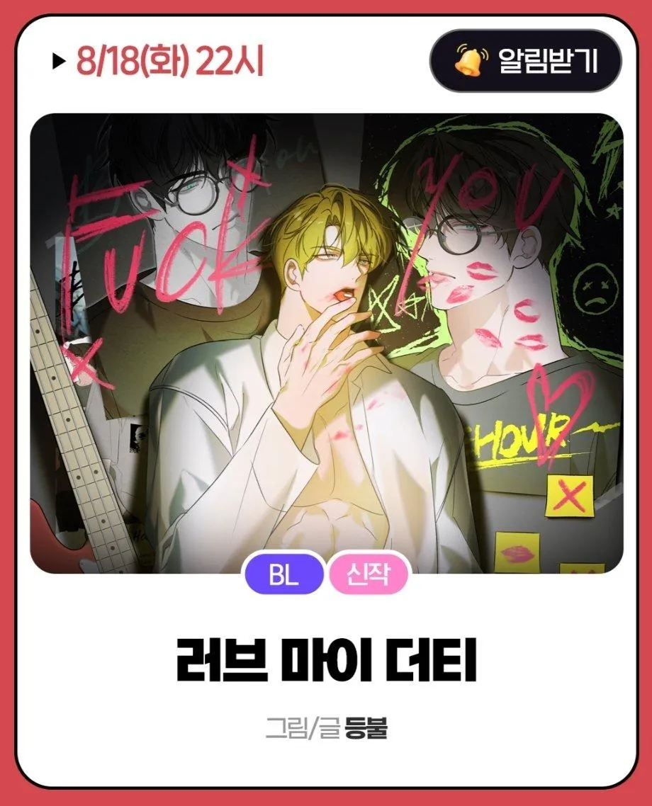 Read Love My Dirty chapter 0 image 4 on Lezhin