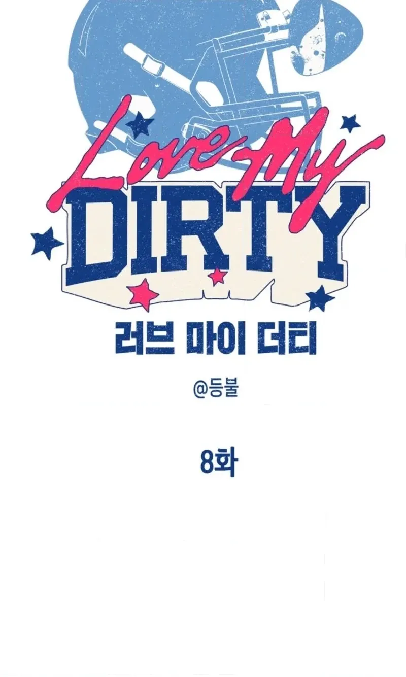 Read Love My Dirty chapter 8 image 19 on Lezhin