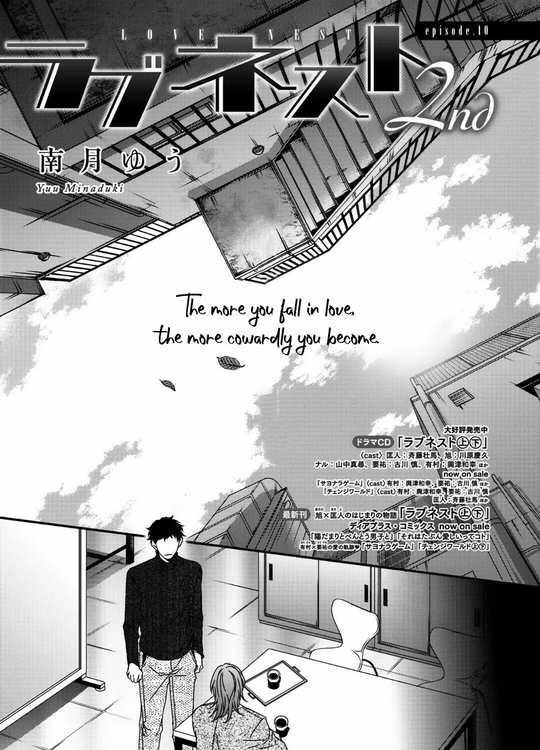 Read Love Nest 2nd chapter 10 image 5 on Lezhin