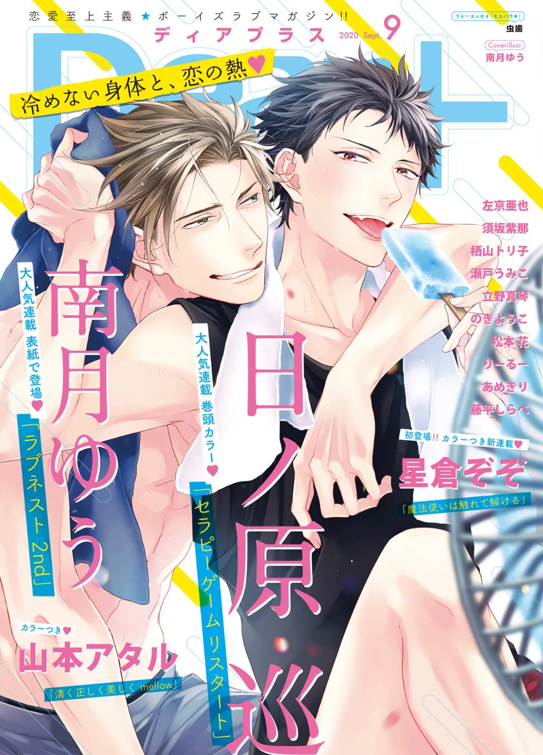 Read Love Nest 2nd chapter 11 image 1 on Lezhin