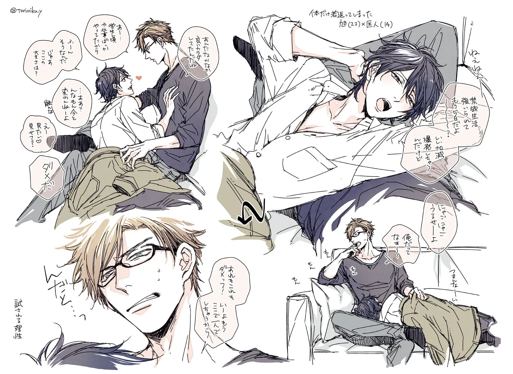 Read Love Nest 2nd chapter 11 image 55 on Lezhin