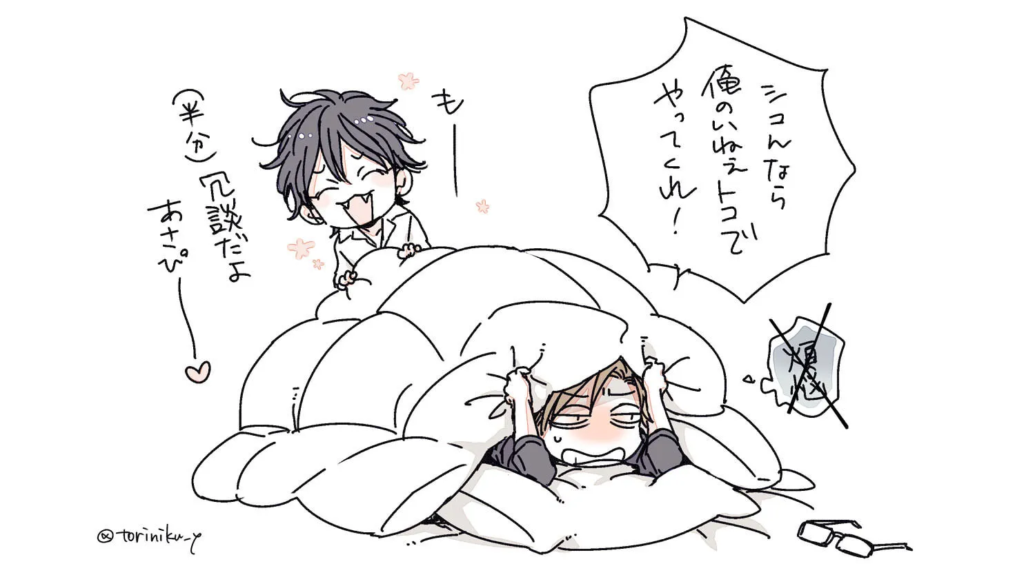 Read Love Nest 2nd chapter 11 image 56 on Lezhin