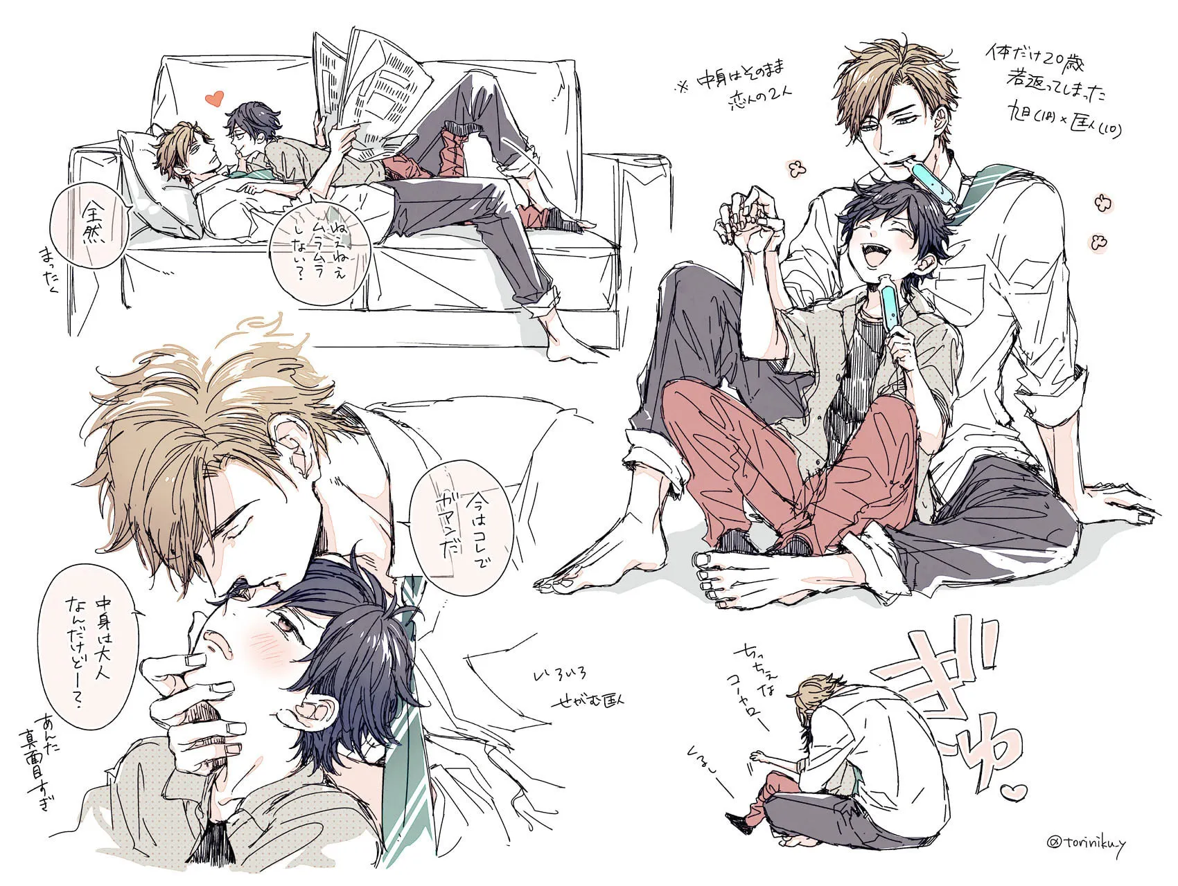 Read Love Nest 2nd chapter 11 image 58 on Lezhin