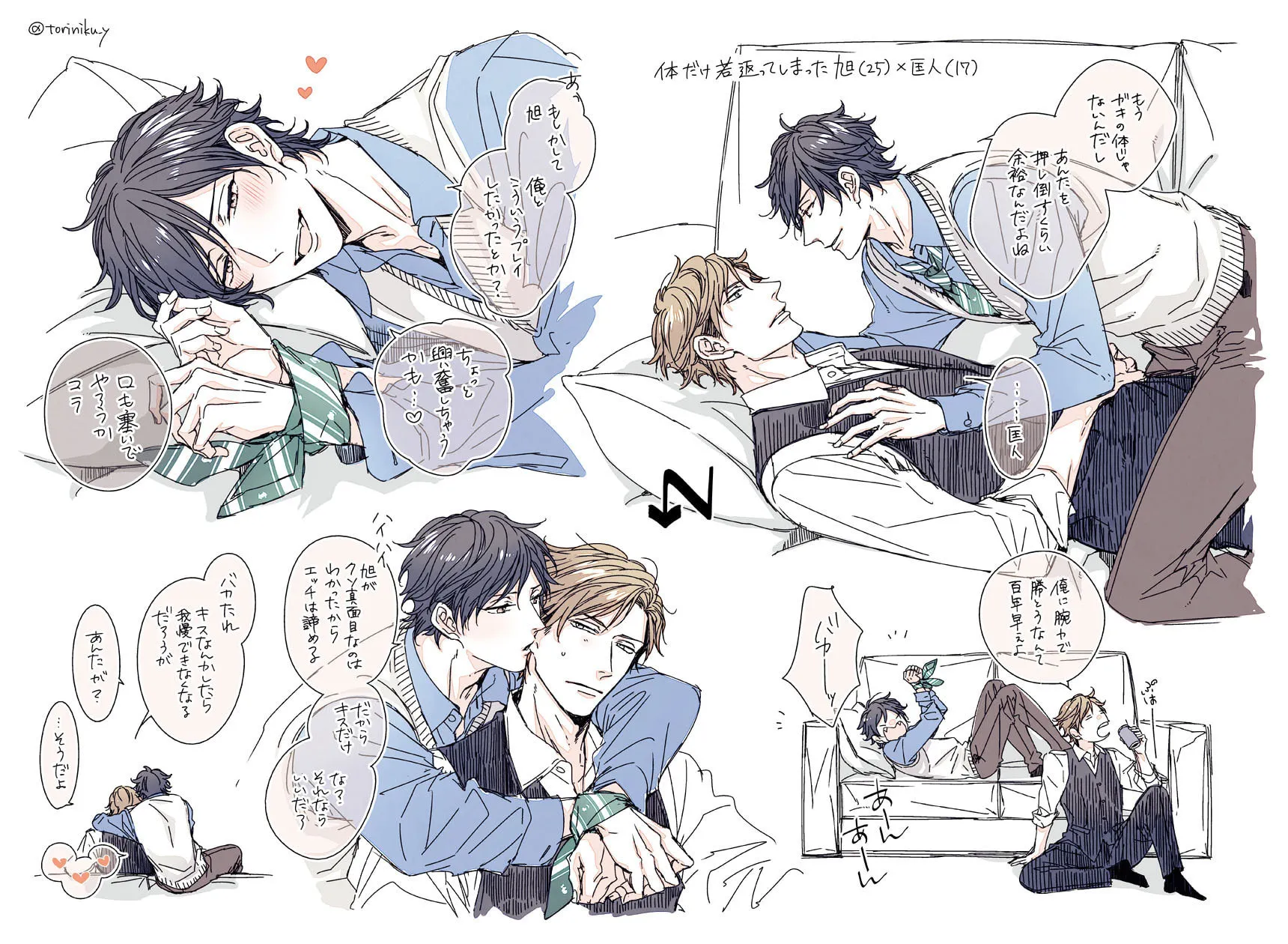 Read Love Nest 2nd chapter 11 image 63 on Lezhin