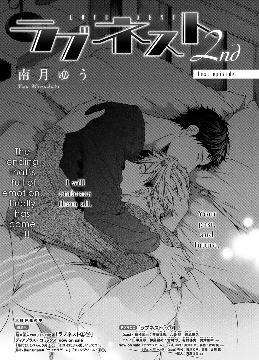 Read Love Nest 2nd chapter 13 image 1 on Lezhin