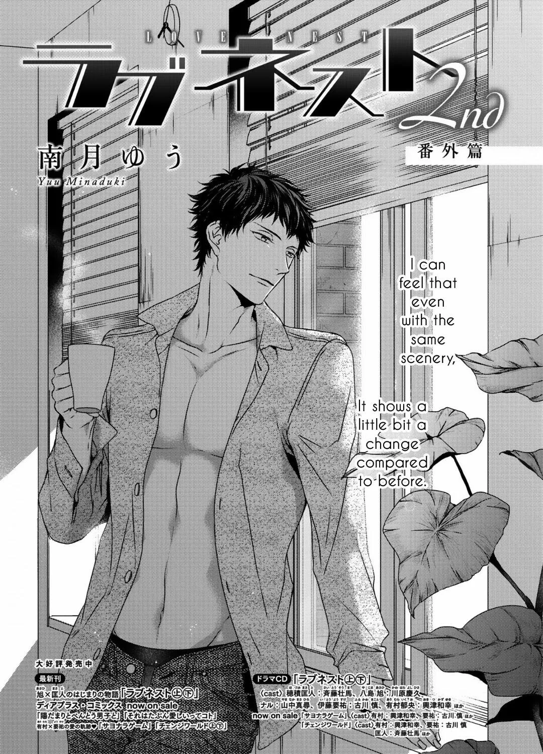 Read Love Nest 2nd chapter 14 image 2 on Lezhin