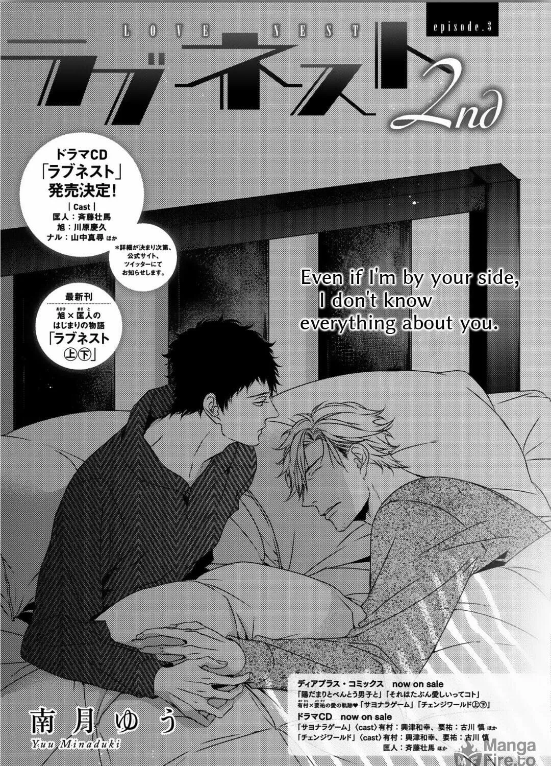 Read Love Nest 2nd chapter 3 image 7 on Lezhin