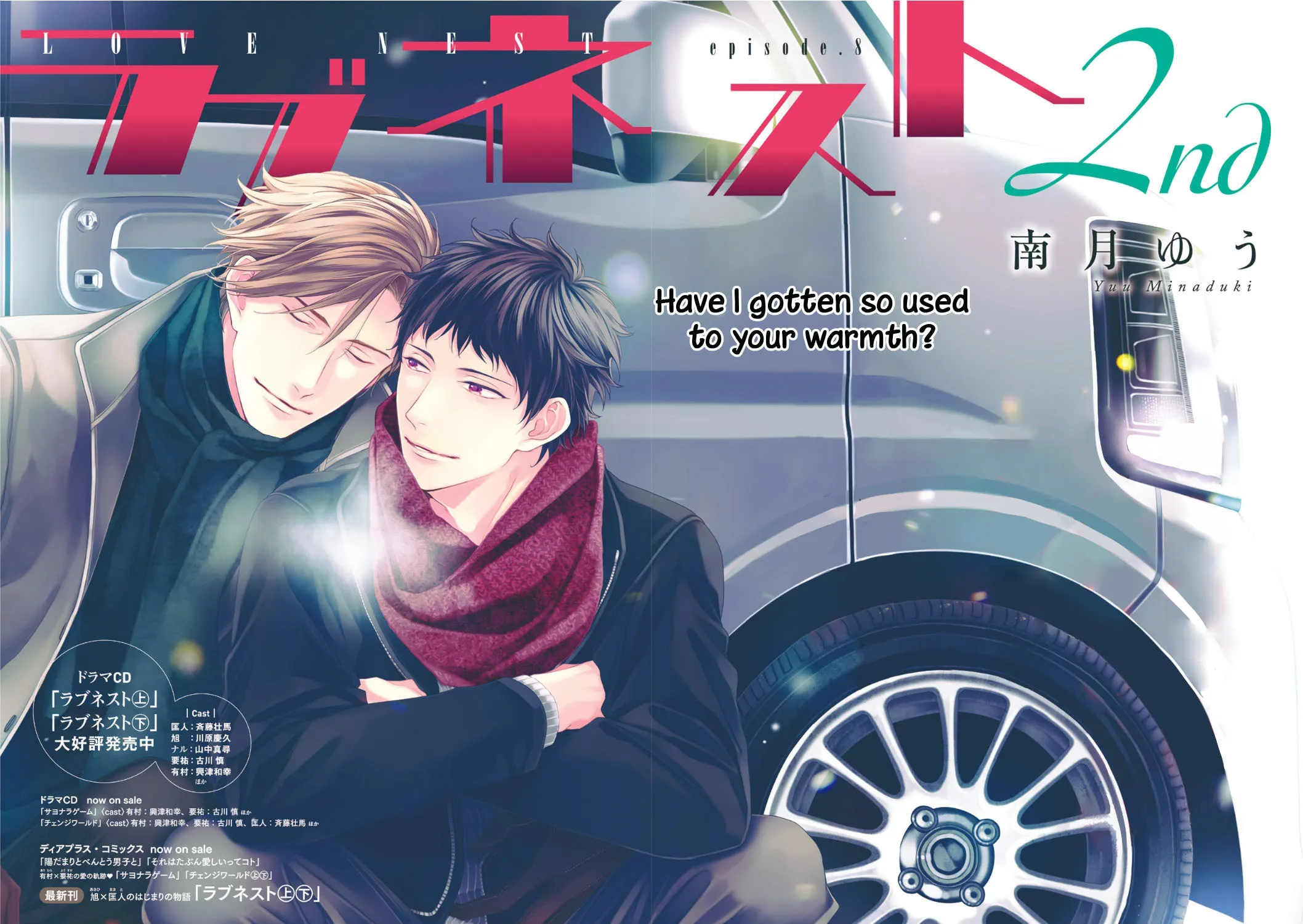 Read Love Nest 2nd chapter 8 image 5 on Lezhin