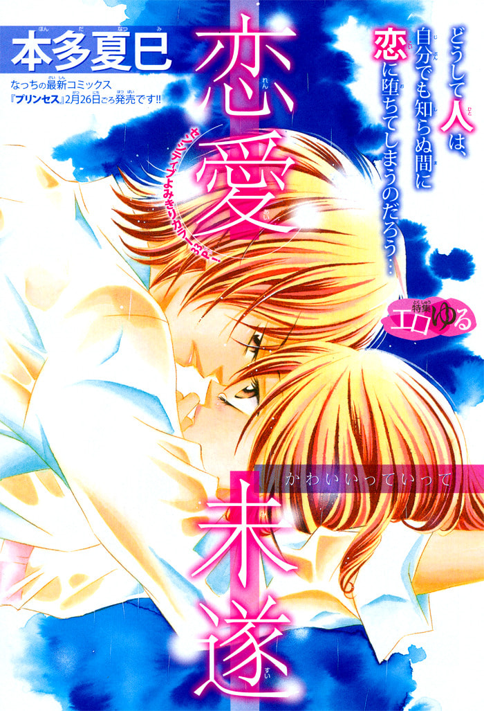 Read Love & Noise! chapter 4 image 2 on Lezhin