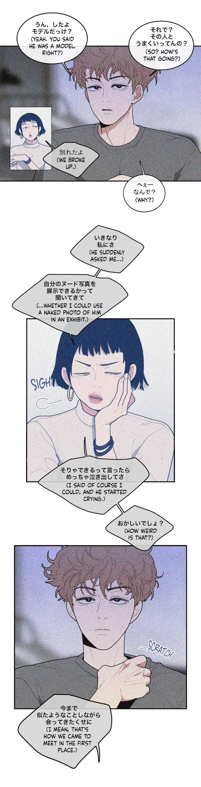 Read Love or Hate chapter 19 image 23 on Lezhin