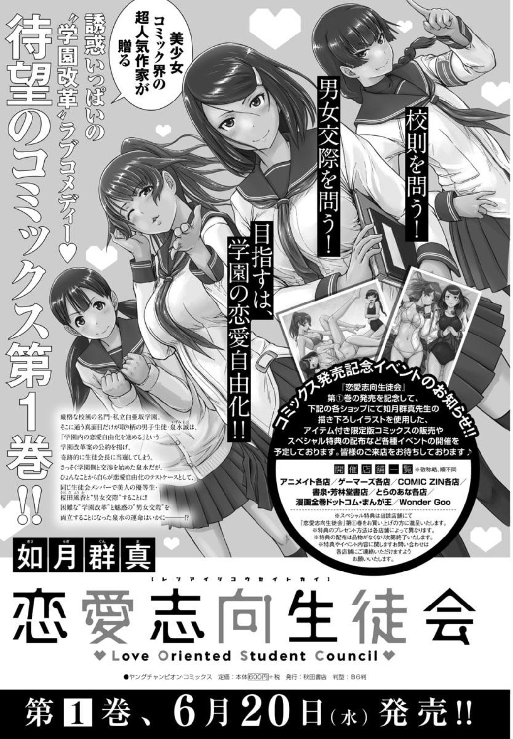 Read Love Oriented Student Council chapter 10 image 25 on Lezhin