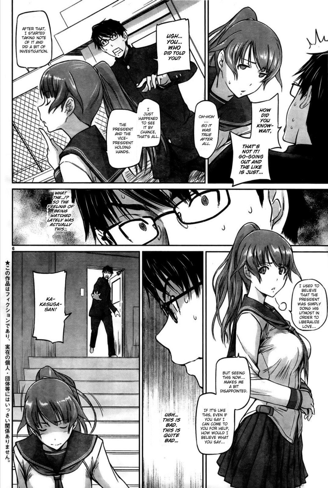 Read Love Oriented Student Council chapter 4 image 5 on Lezhin