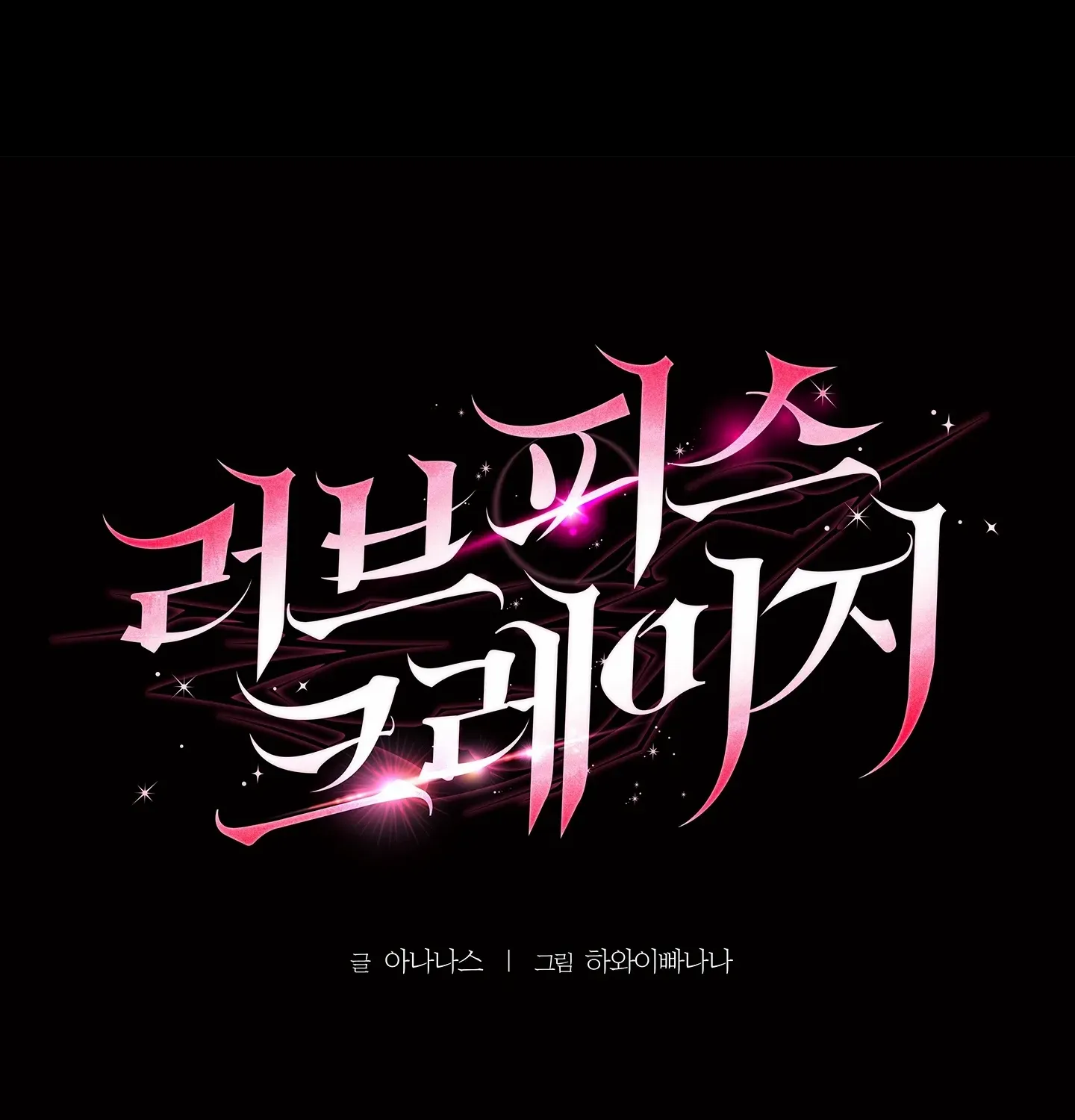 Read Love Peace Crazy chapter 4 image 1 on Lezhin